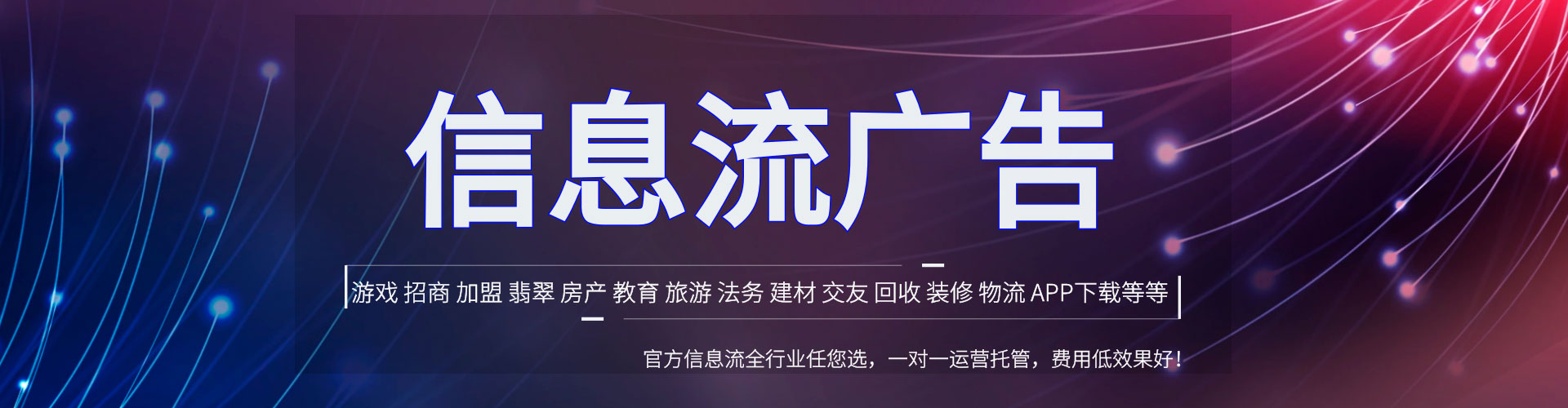 天镇竞价广告